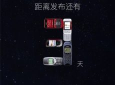 Novo izdanje Nokie 6 će biti predstavljeno za dva dana